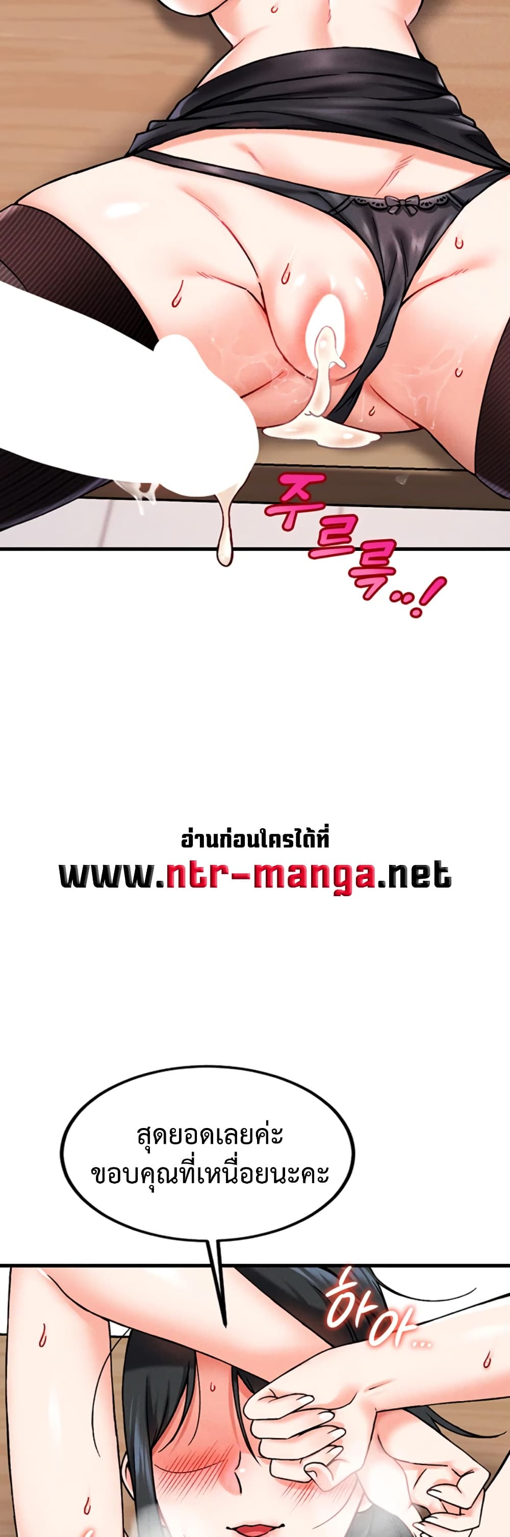 Wanna Join the Company – Wanna Join the Company – ตอนที่ 2 หน้า 51