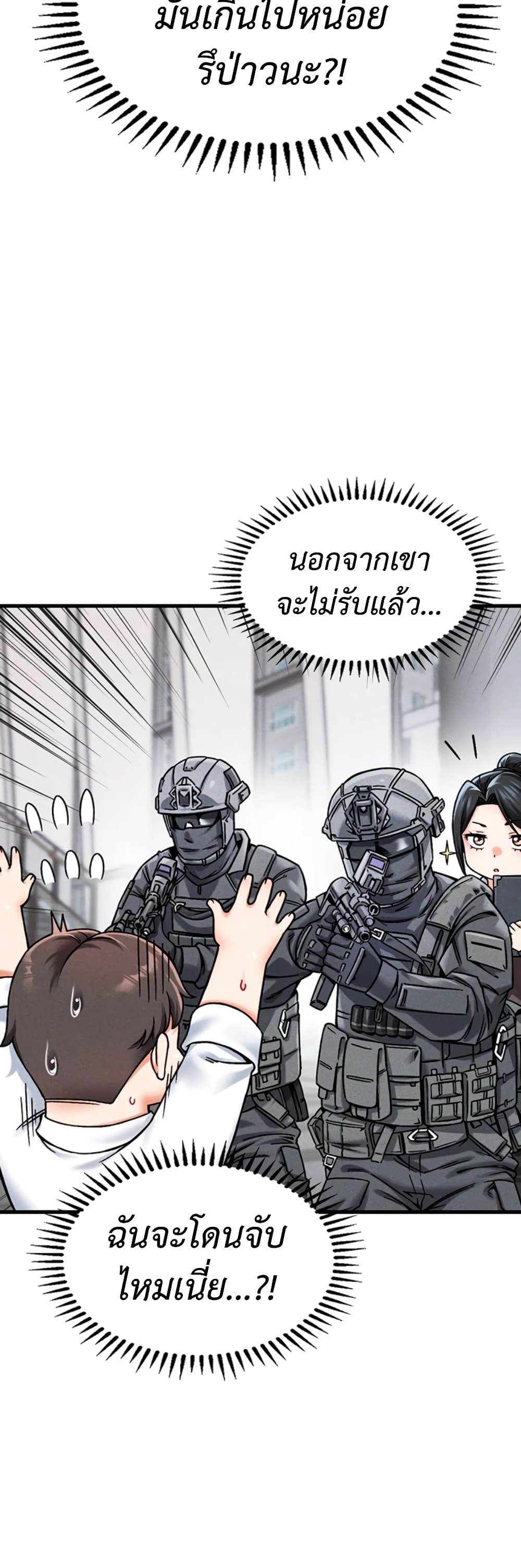 Wanna Join the Company – Wanna Join the Company – ตอนที่ 2 หน้า 58