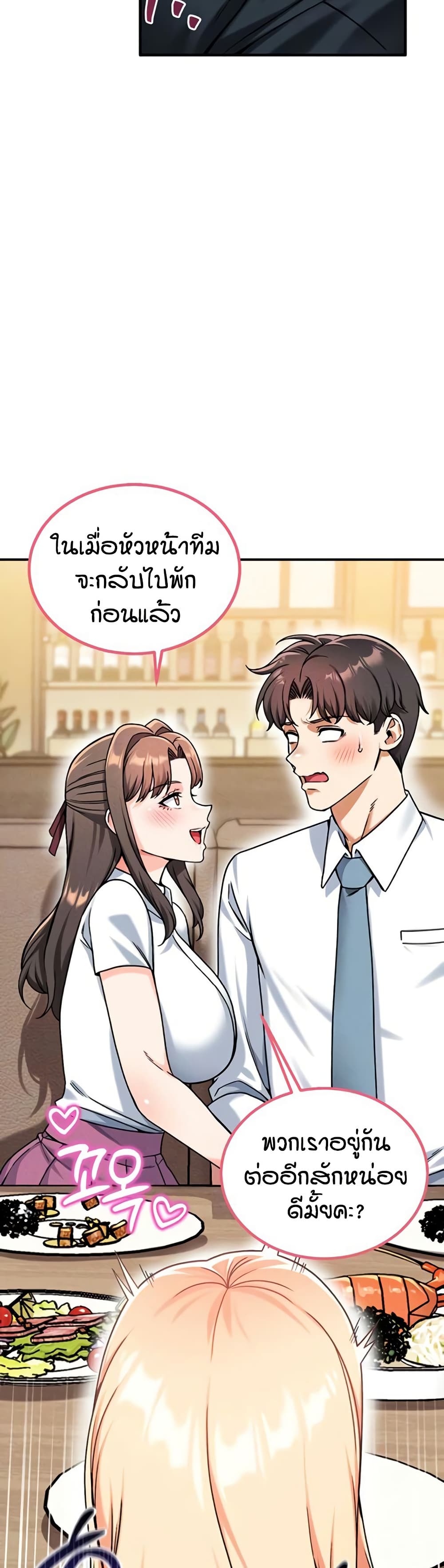 Wanna Join the Company – Wanna Join the Company – ตอนที่ 20 หน้า 6