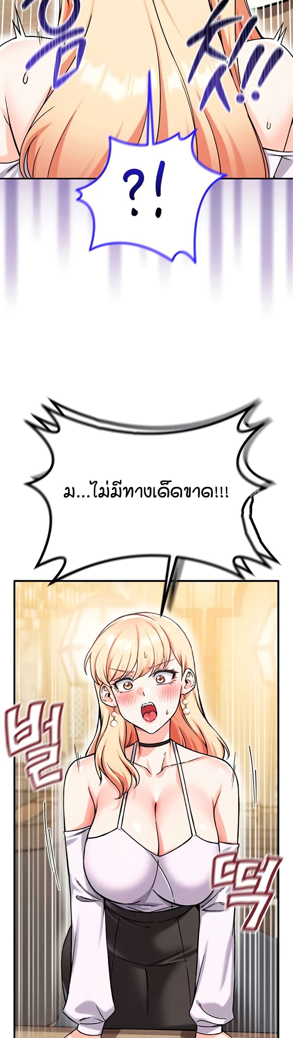 Wanna Join the Company – Wanna Join the Company – ตอนที่ 20 หน้า 7
