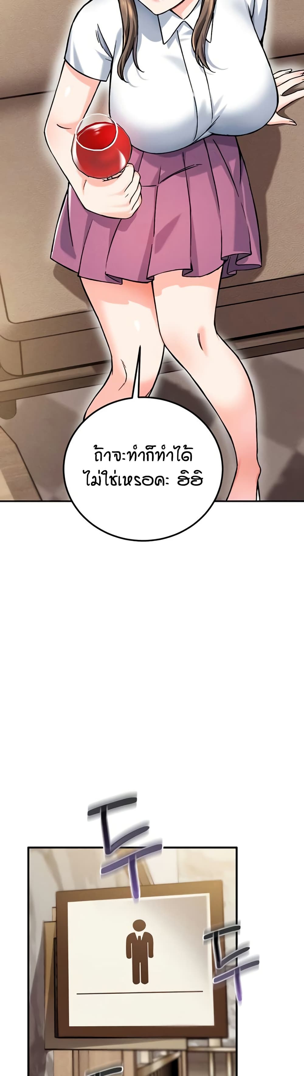Wanna Join the Company – Wanna Join the Company – ตอนที่ 20 หน้า 13