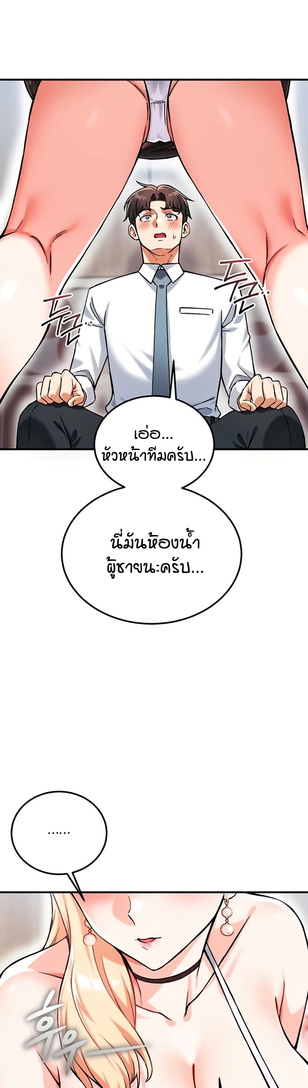 Wanna Join the Company – Wanna Join the Company – ตอนที่ 20 หน้า 16