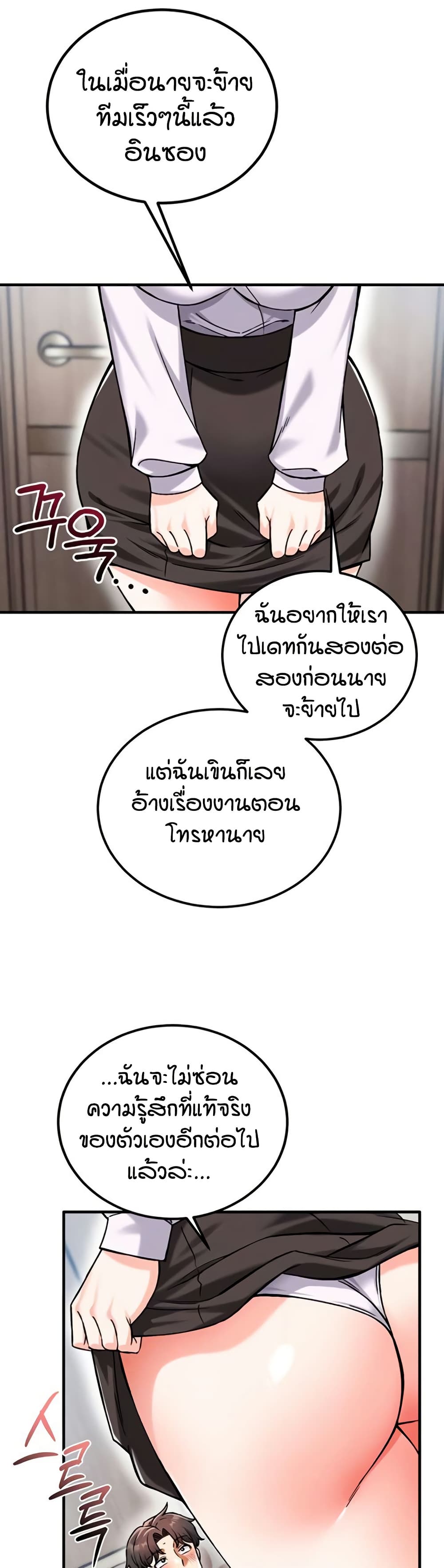 Wanna Join the Company – Wanna Join the Company – ตอนที่ 20 หน้า 19
