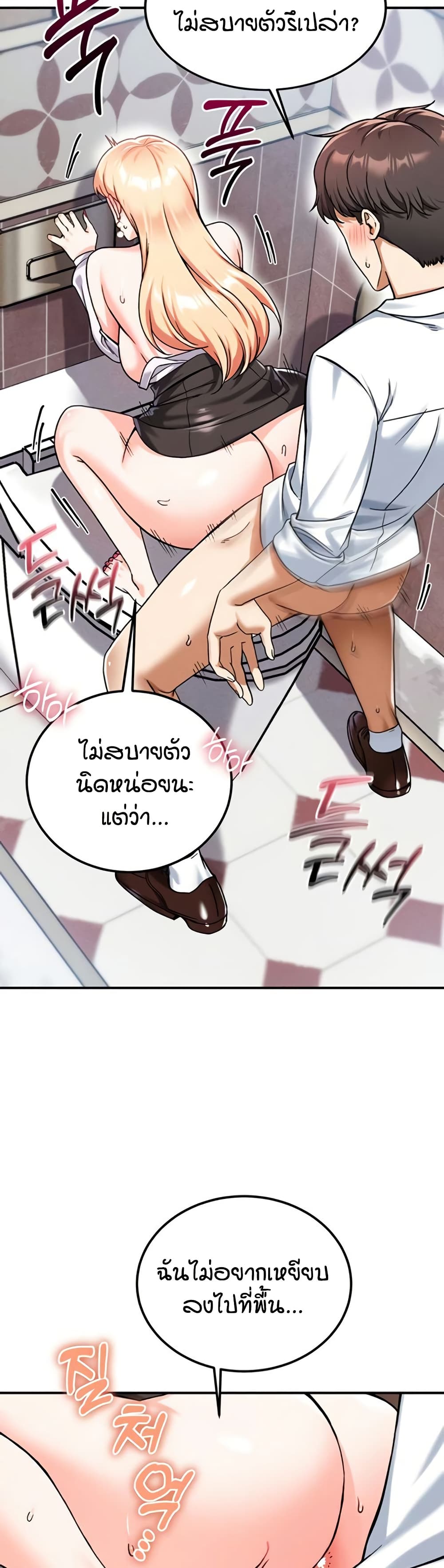 Wanna Join the Company – Wanna Join the Company – ตอนที่ 20 หน้า 24