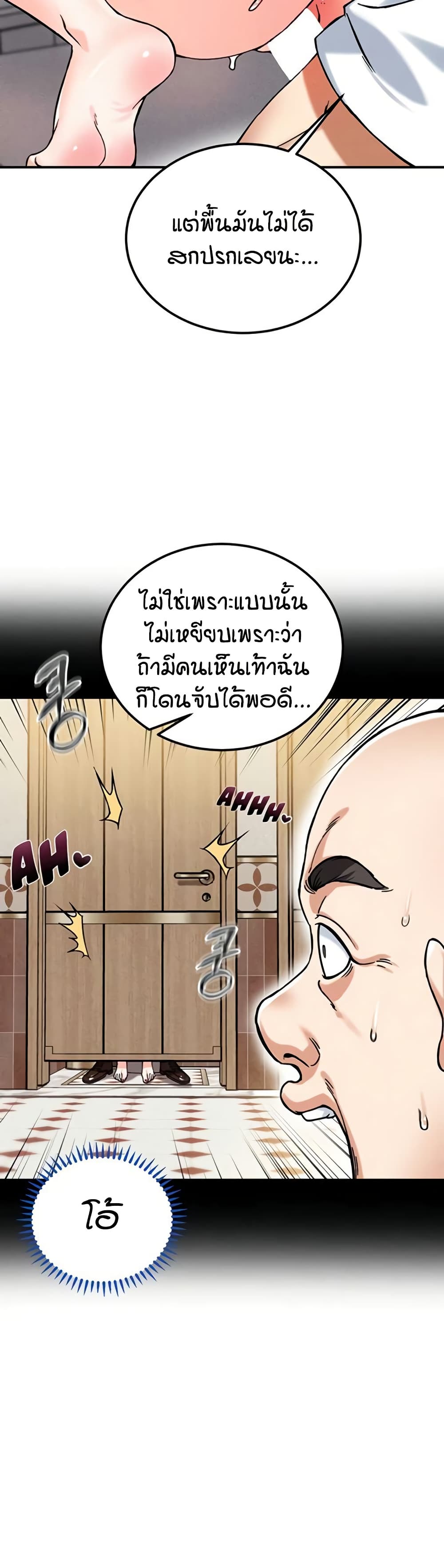 Wanna Join the Company – Wanna Join the Company – ตอนที่ 20 หน้า 25