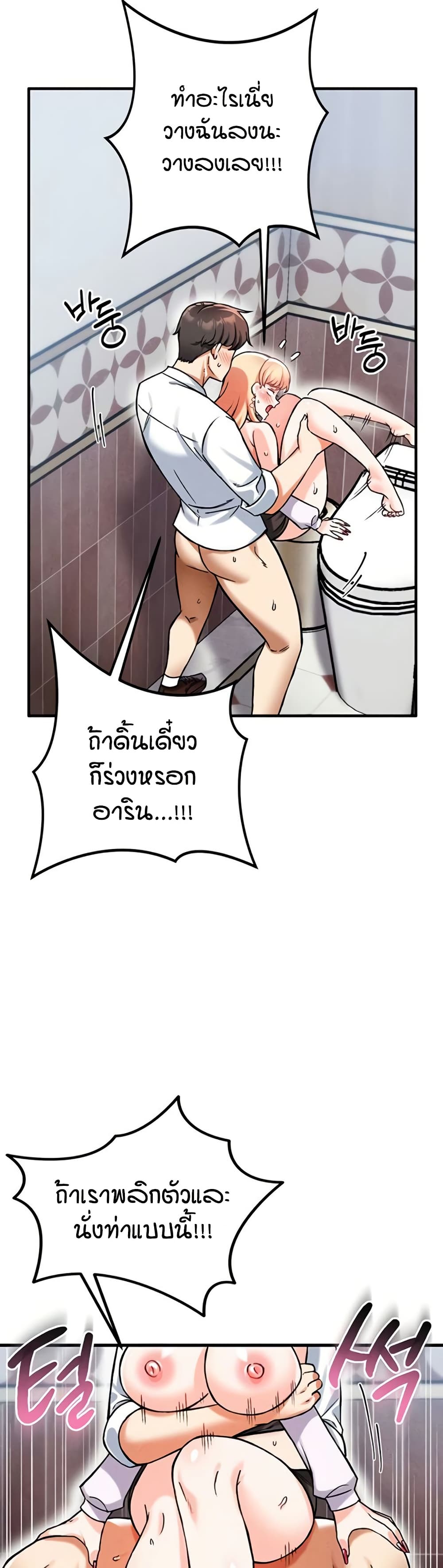 Wanna Join the Company – Wanna Join the Company – ตอนที่ 20 หน้า 28