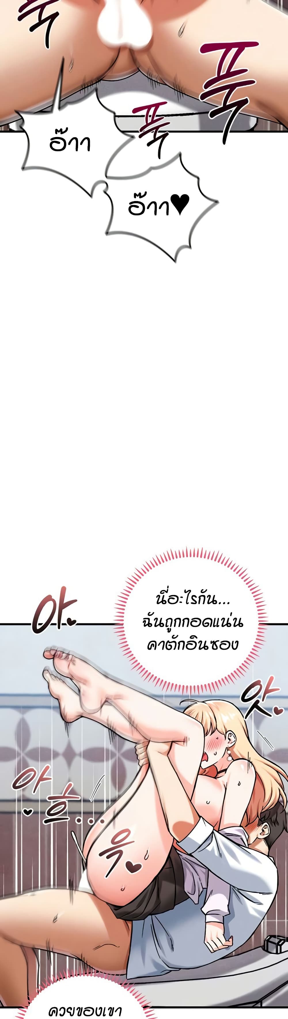 Wanna Join the Company – Wanna Join the Company – ตอนที่ 20 หน้า 32
