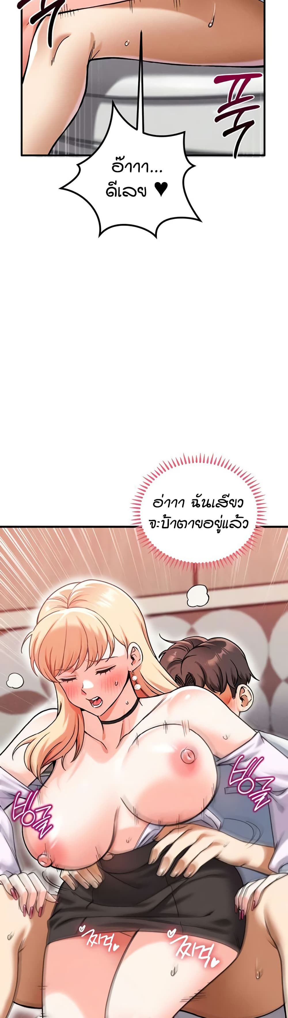 Wanna Join the Company – Wanna Join the Company – ตอนที่ 20 หน้า 37