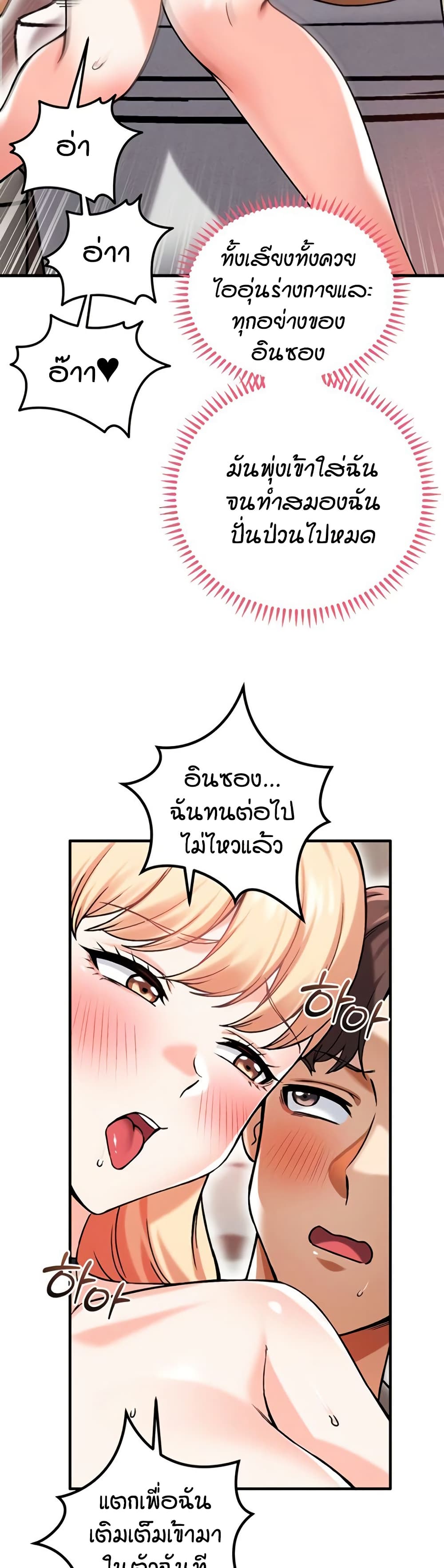 Wanna Join the Company – Wanna Join the Company – ตอนที่ 20 หน้า 38