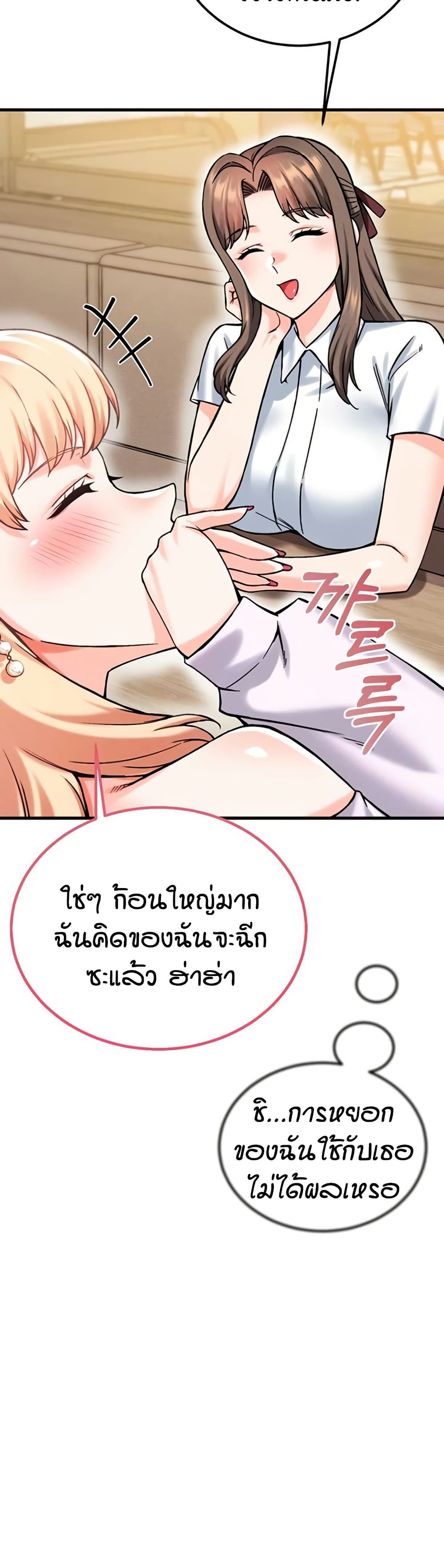 Wanna Join the Company – Wanna Join the Company – ตอนที่ 20 หน้า 45
