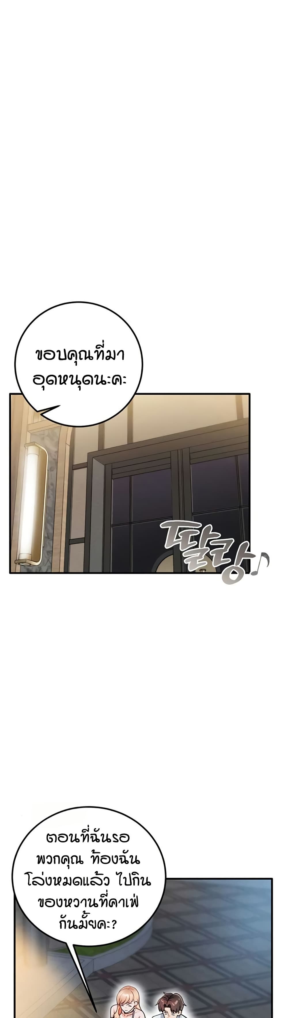 Wanna Join the Company – Wanna Join the Company – ตอนที่ 20 หน้า 46
