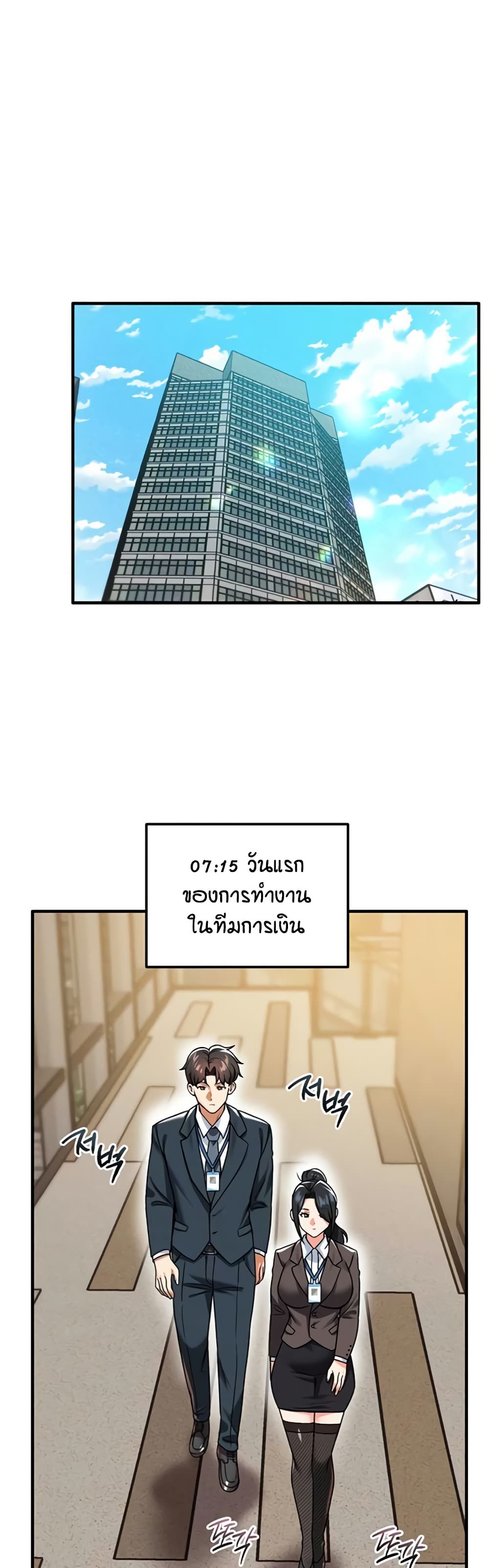 Wanna Join the Company – Wanna Join the Company – ตอนที่ 21 หน้า 1