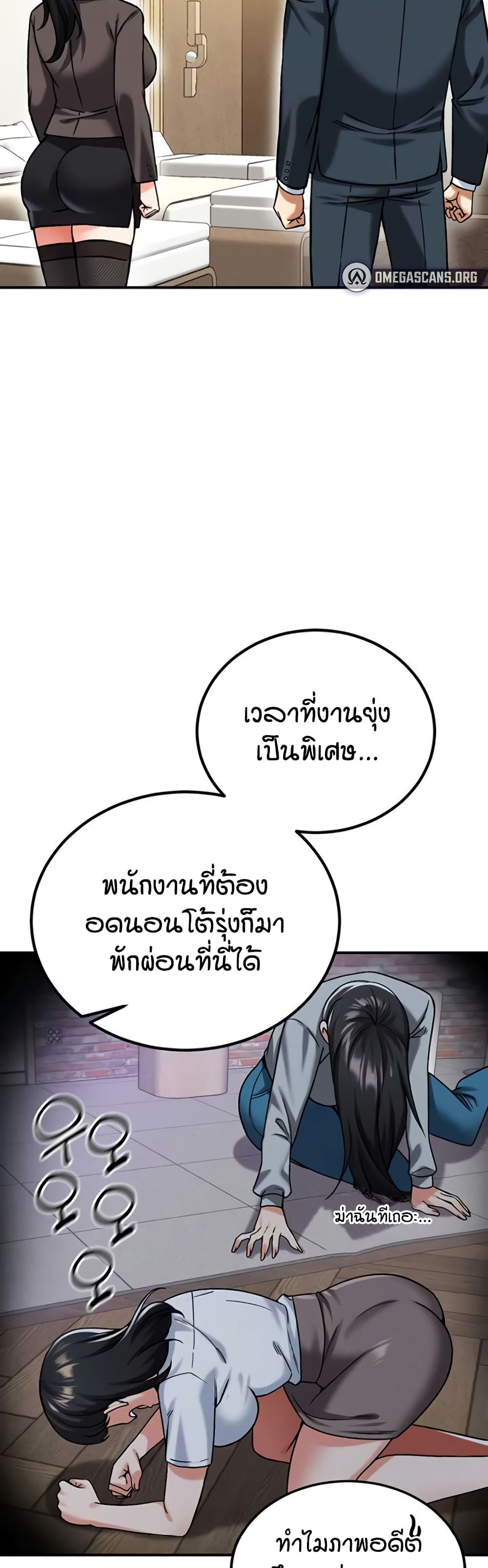 Wanna Join the Company – Wanna Join the Company – ตอนที่ 21 หน้า 7