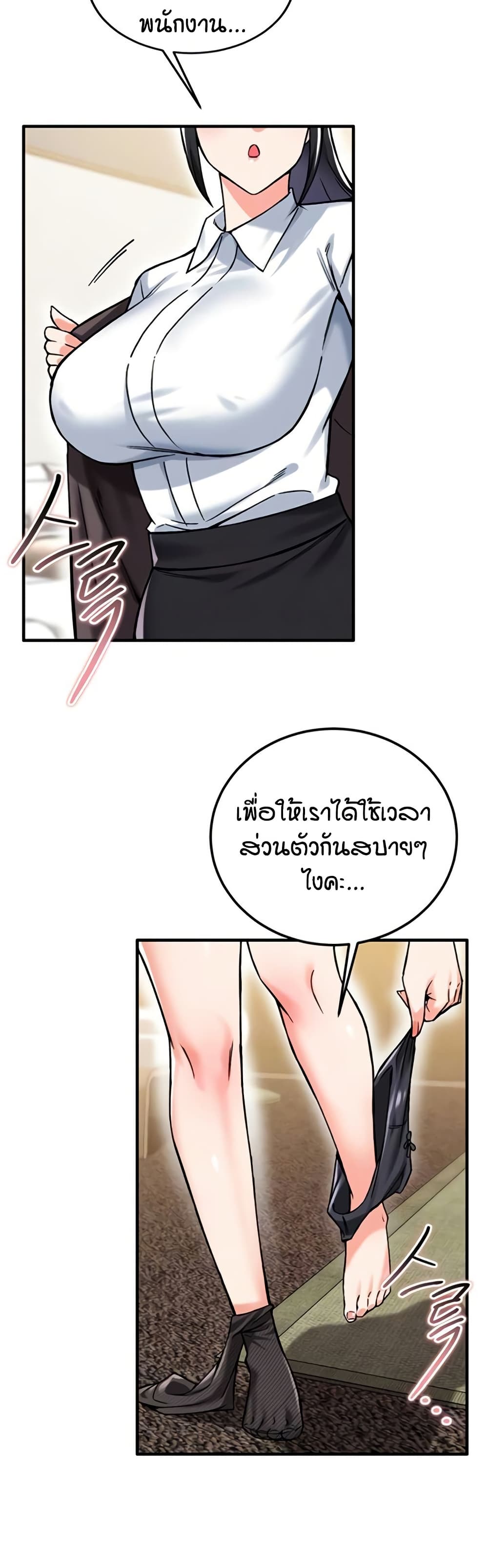 Wanna Join the Company – Wanna Join the Company – ตอนที่ 21 หน้า 9