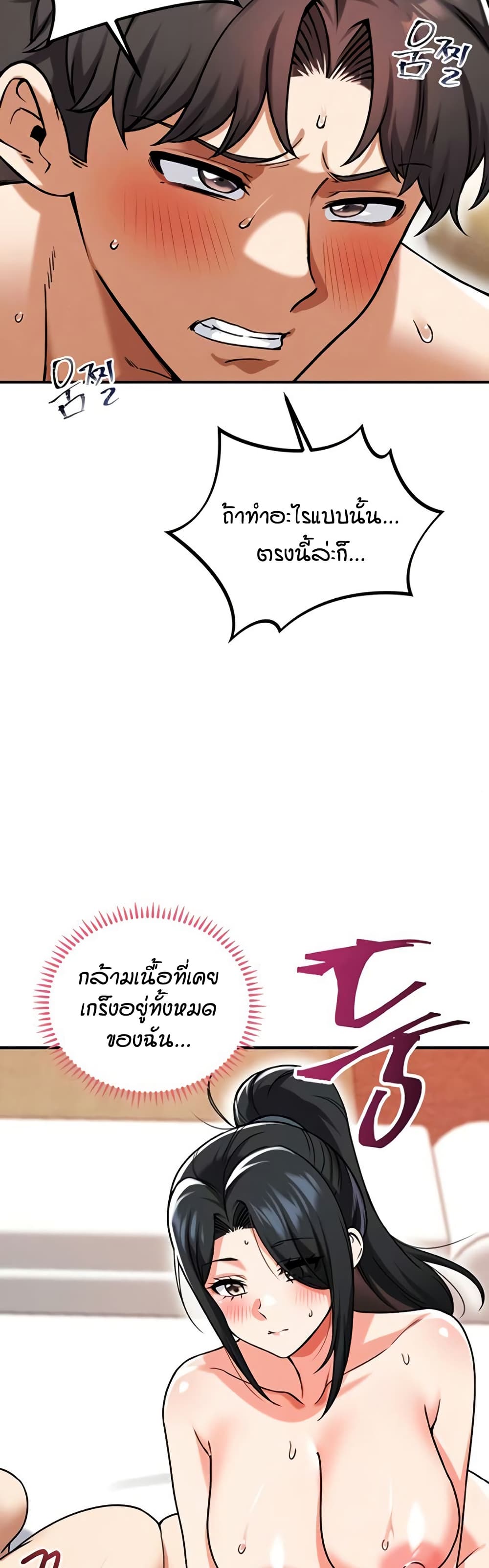 Wanna Join the Company – Wanna Join the Company – ตอนที่ 21 หน้า 14