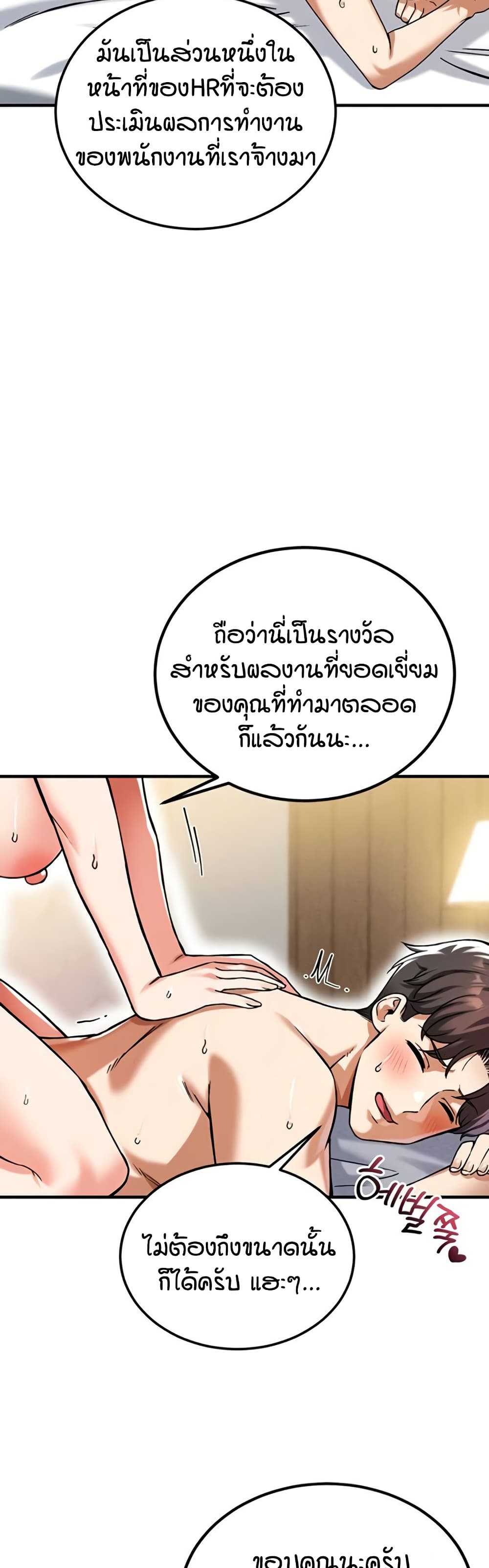 Wanna Join the Company – Wanna Join the Company – ตอนที่ 21 หน้า 18