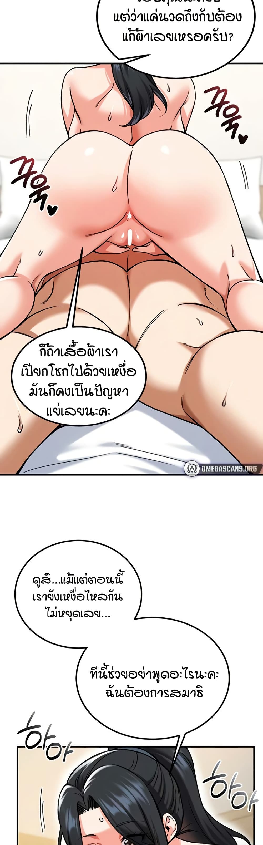Wanna Join the Company – Wanna Join the Company – ตอนที่ 21 หน้า 19