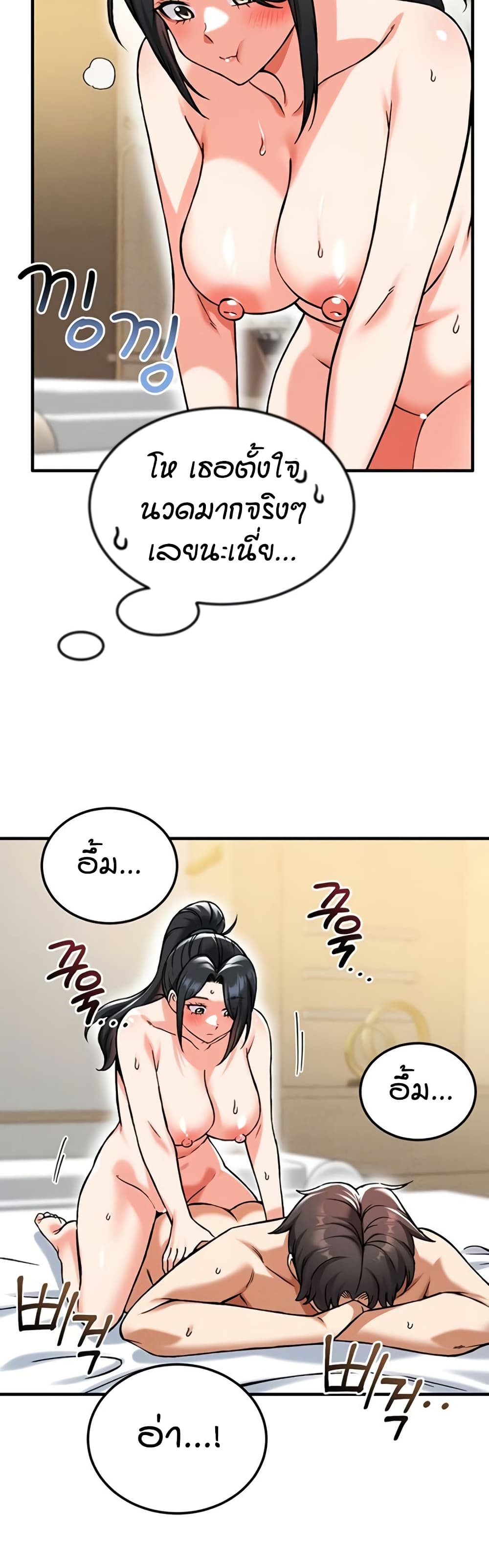 Wanna Join the Company – Wanna Join the Company – ตอนที่ 21 หน้า 20