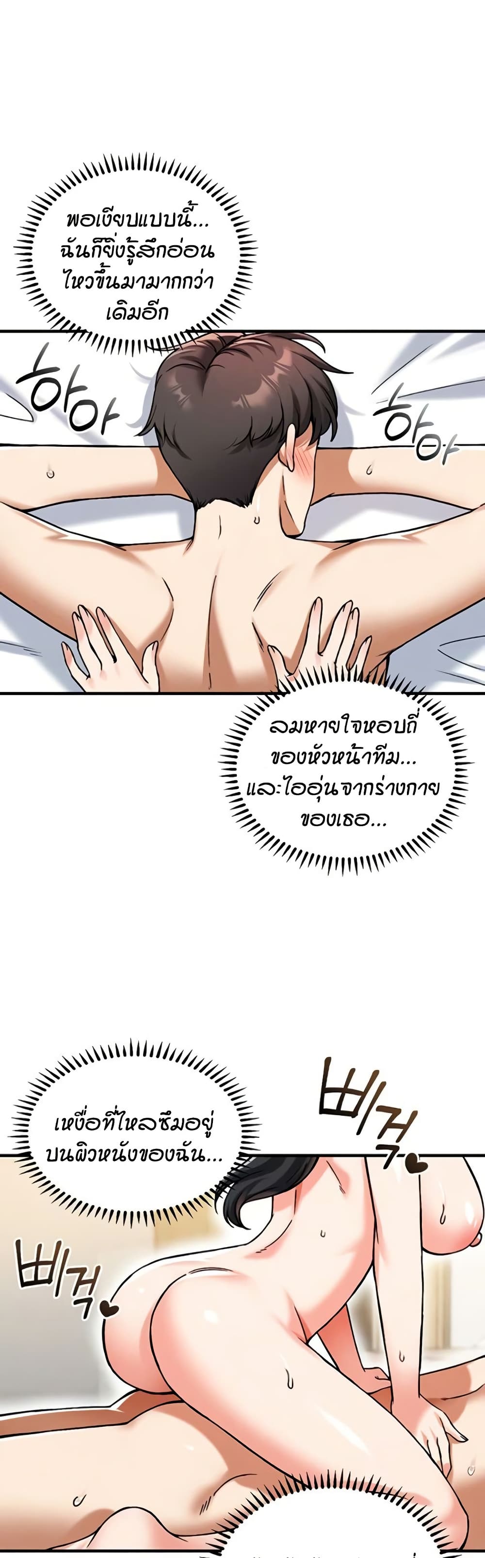 Wanna Join the Company – Wanna Join the Company – ตอนที่ 21 หน้า 21