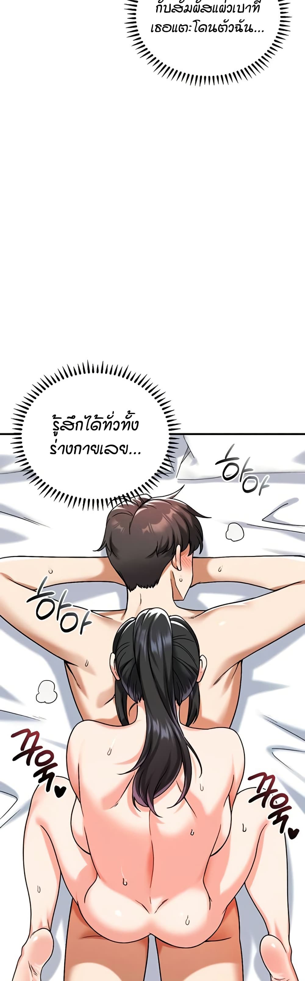 Wanna Join the Company – Wanna Join the Company – ตอนที่ 21 หน้า 22