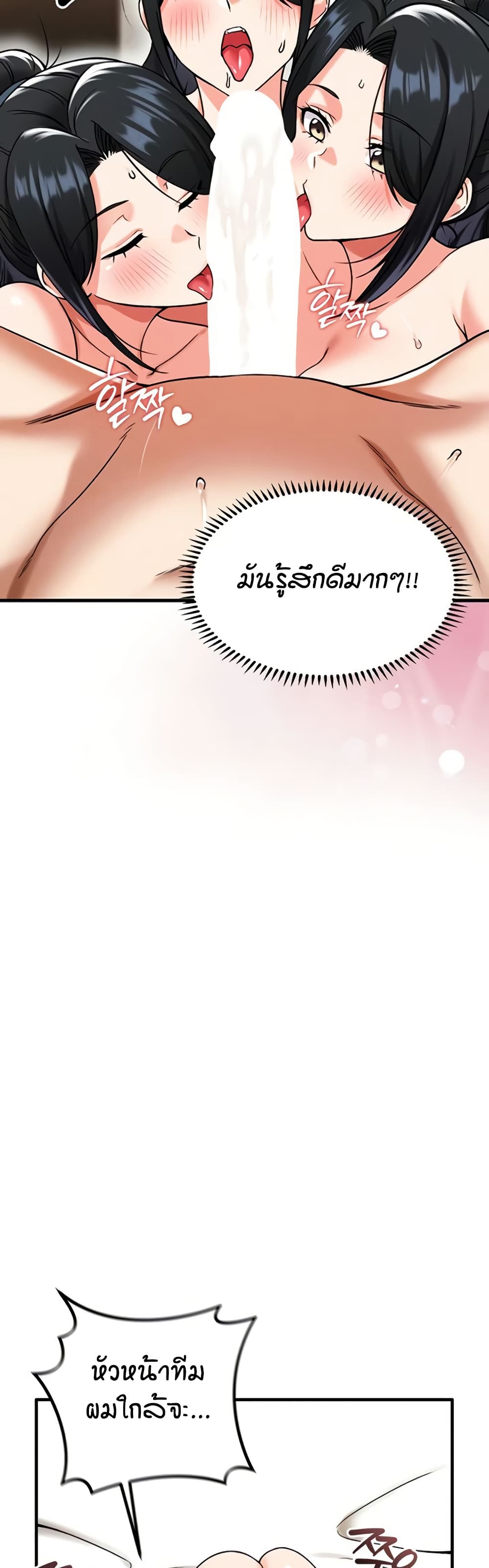 Wanna Join the Company – Wanna Join the Company – ตอนที่ 21 หน้า 34