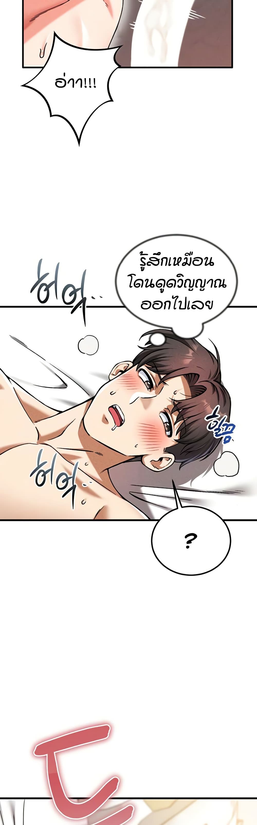 Wanna Join the Company – Wanna Join the Company – ตอนที่ 21 หน้า 39