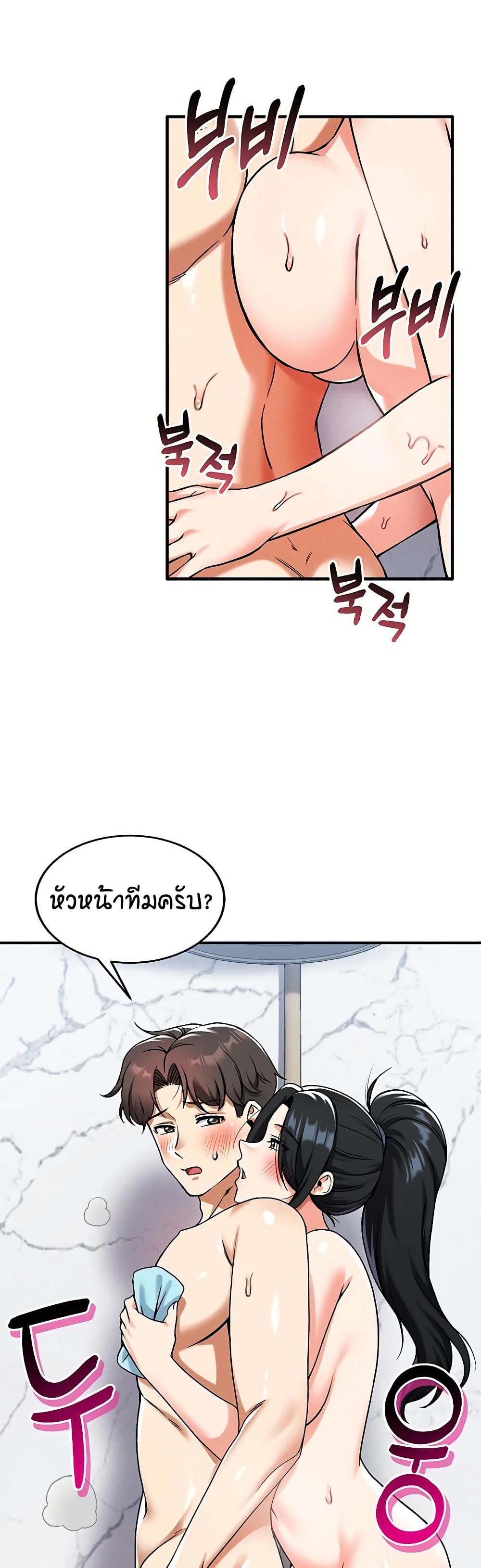 Wanna Join the Company – Wanna Join the Company – ตอนที่ 22 หน้า 9