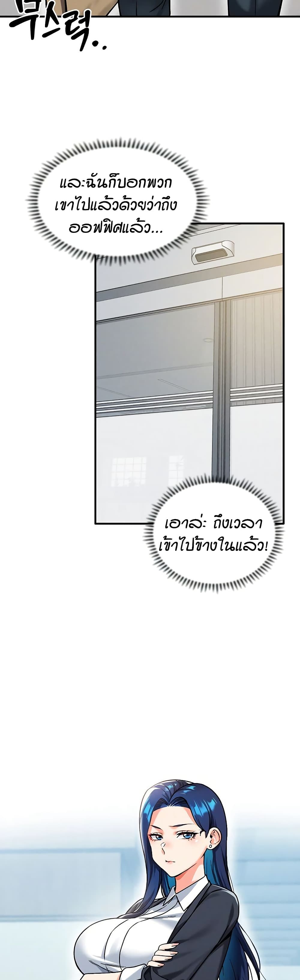 Wanna Join the Company – Wanna Join the Company – ตอนที่ 22 หน้า 20