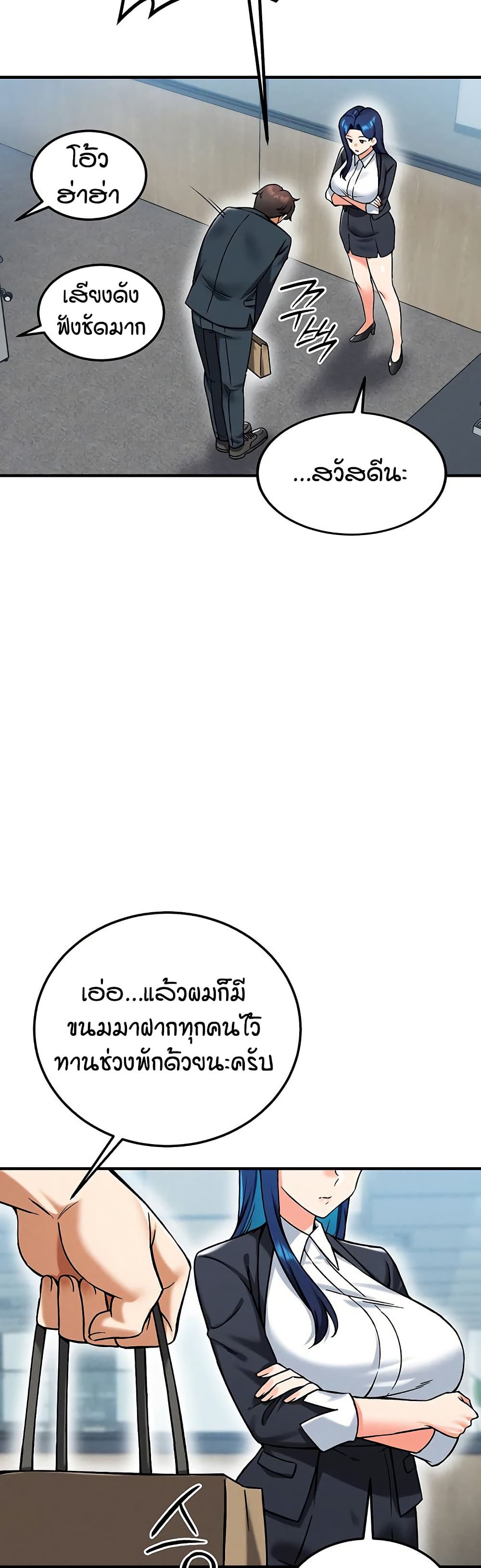Wanna Join the Company – Wanna Join the Company – ตอนที่ 22 หน้า 22
