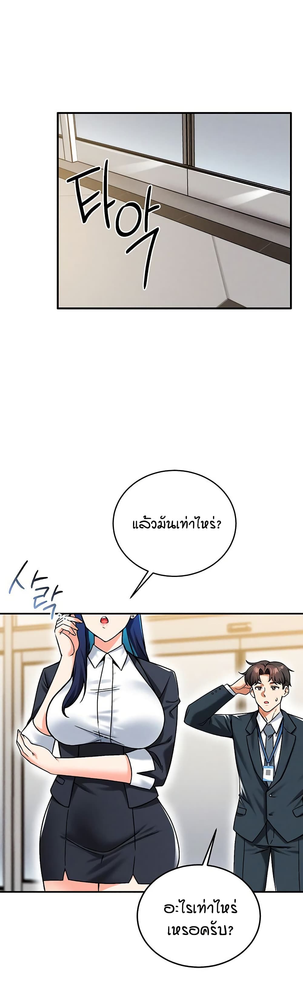 Wanna Join the Company – Wanna Join the Company – ตอนที่ 22 หน้า 24