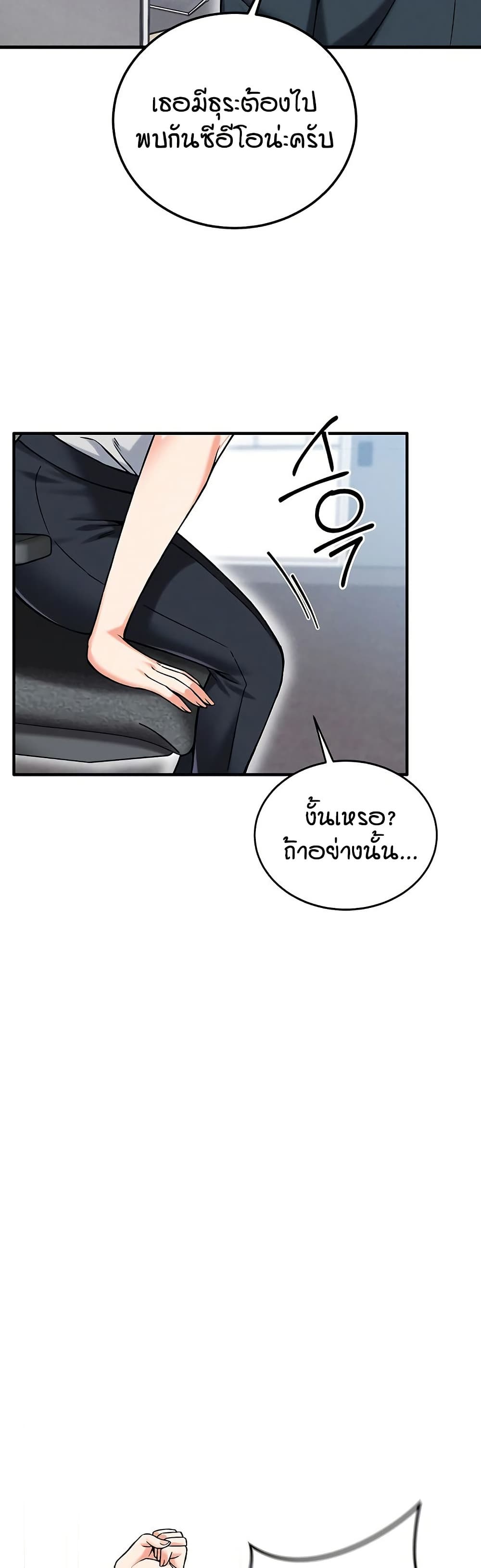 Wanna Join the Company – Wanna Join the Company – ตอนที่ 22 หน้า 30