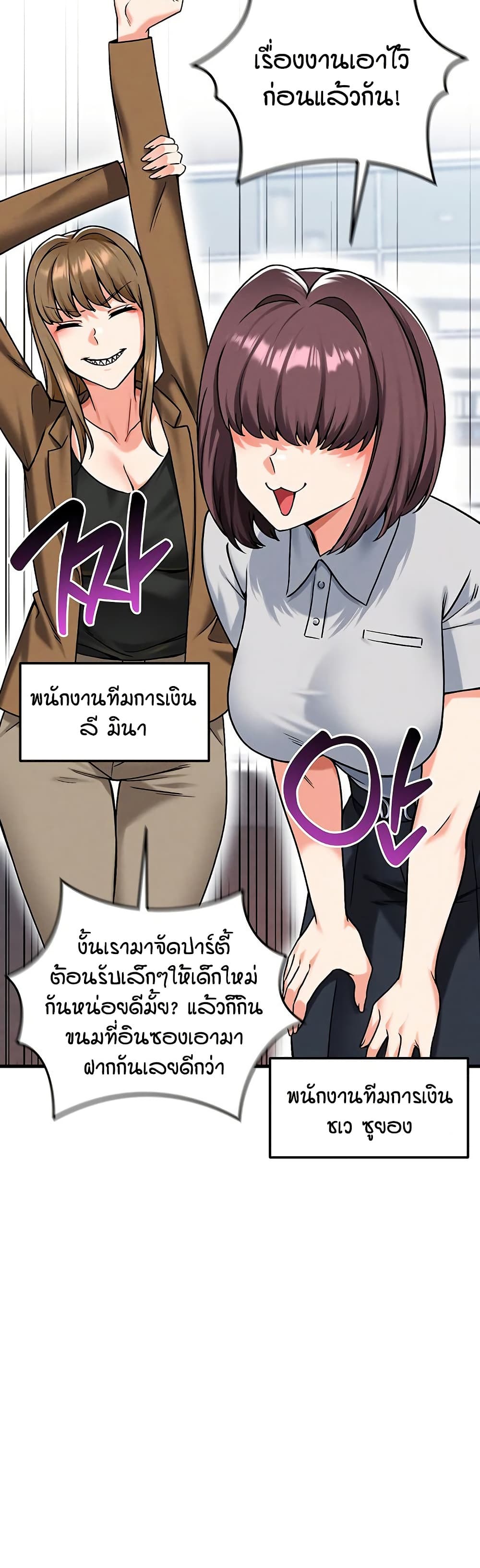 Wanna Join the Company – Wanna Join the Company – ตอนที่ 22 หน้า 31