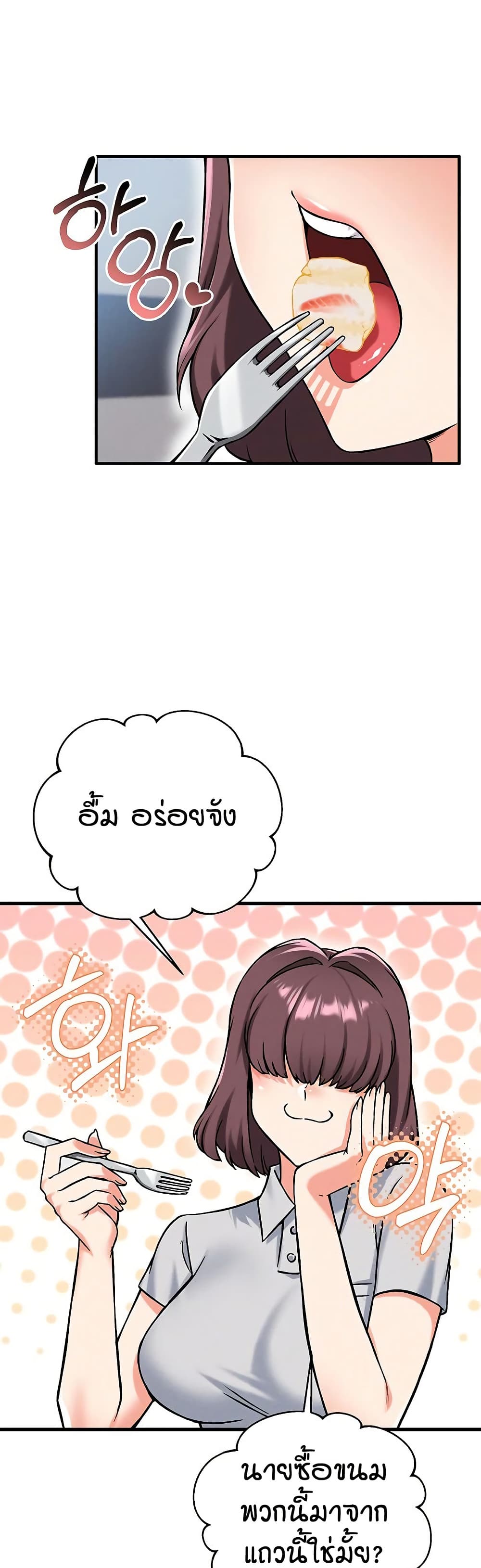 Wanna Join the Company – Wanna Join the Company – ตอนที่ 22 หน้า 32