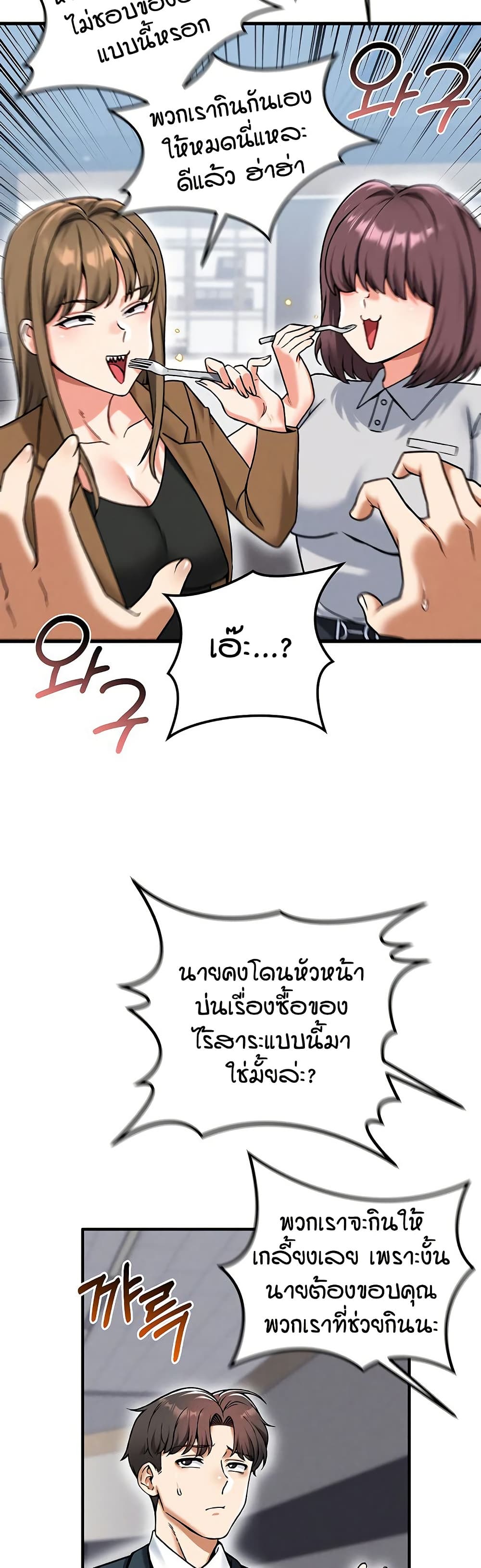 Wanna Join the Company – Wanna Join the Company – ตอนที่ 22 หน้า 35