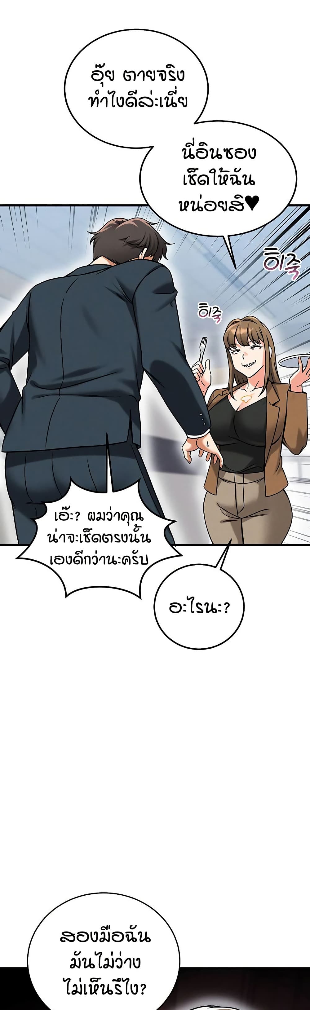 Wanna Join the Company – Wanna Join the Company – ตอนที่ 22 หน้า 37