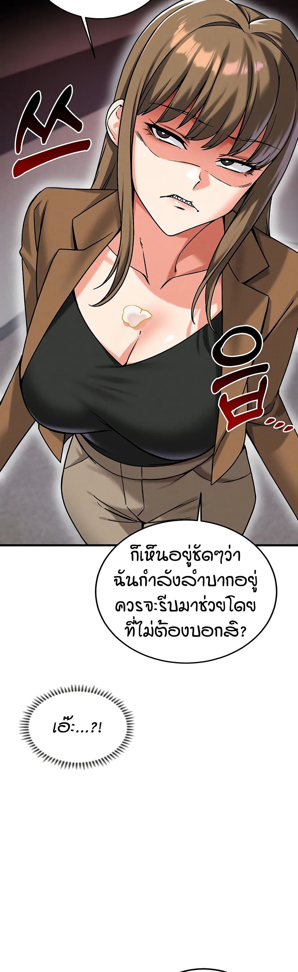 Wanna Join the Company – Wanna Join the Company – ตอนที่ 22 หน้า 38
