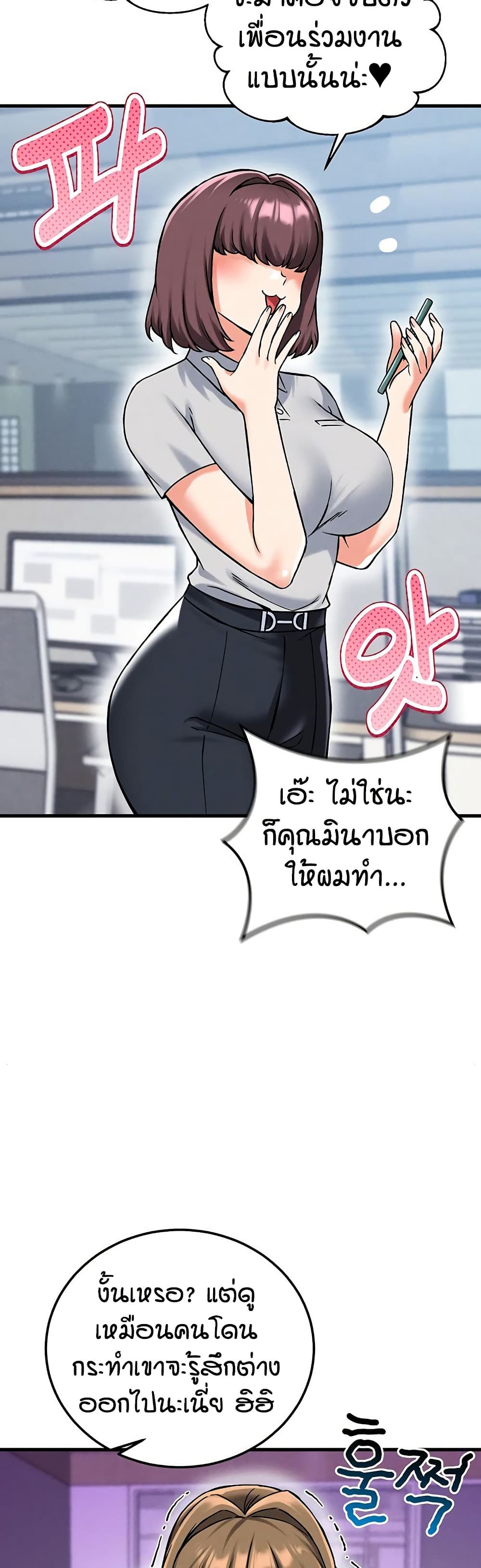 Wanna Join the Company – Wanna Join the Company – ตอนที่ 22 หน้า 40