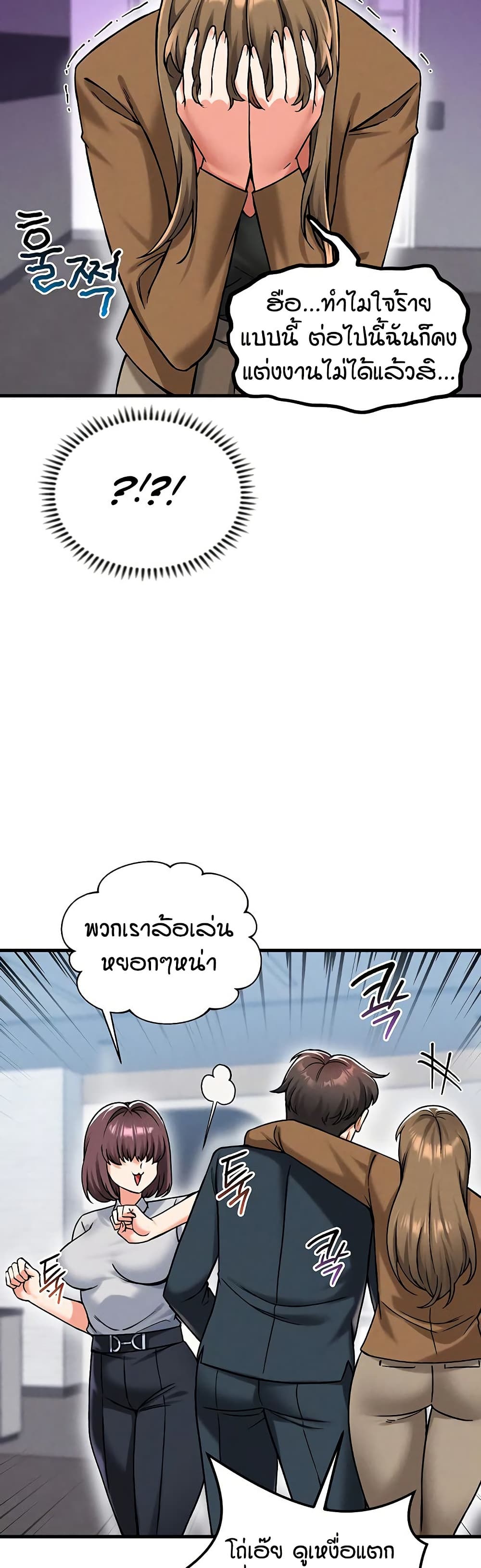 Wanna Join the Company – Wanna Join the Company – ตอนที่ 22 หน้า 41