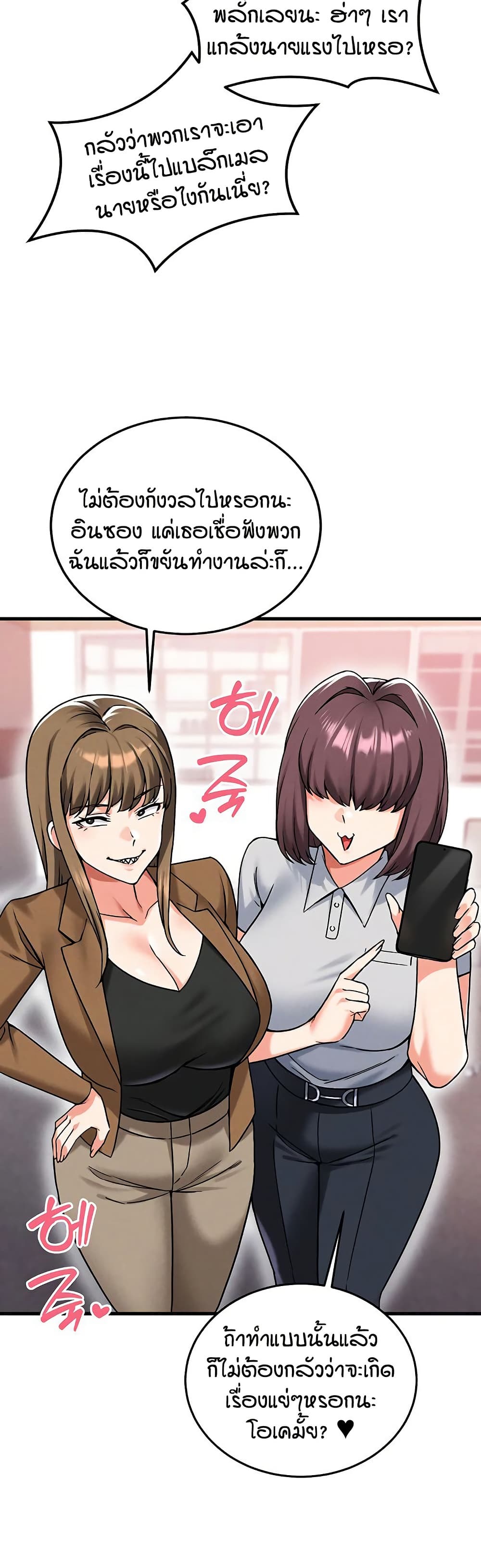 Wanna Join the Company – Wanna Join the Company – ตอนที่ 22 หน้า 42