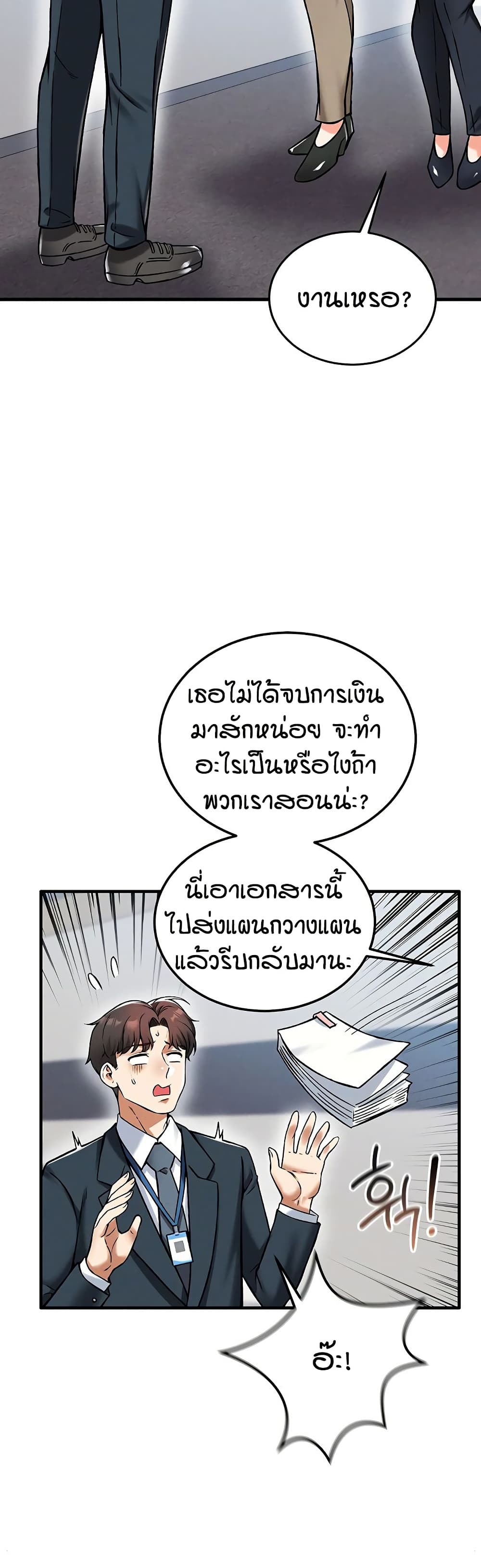 Wanna Join the Company – Wanna Join the Company – ตอนที่ 22 หน้า 44