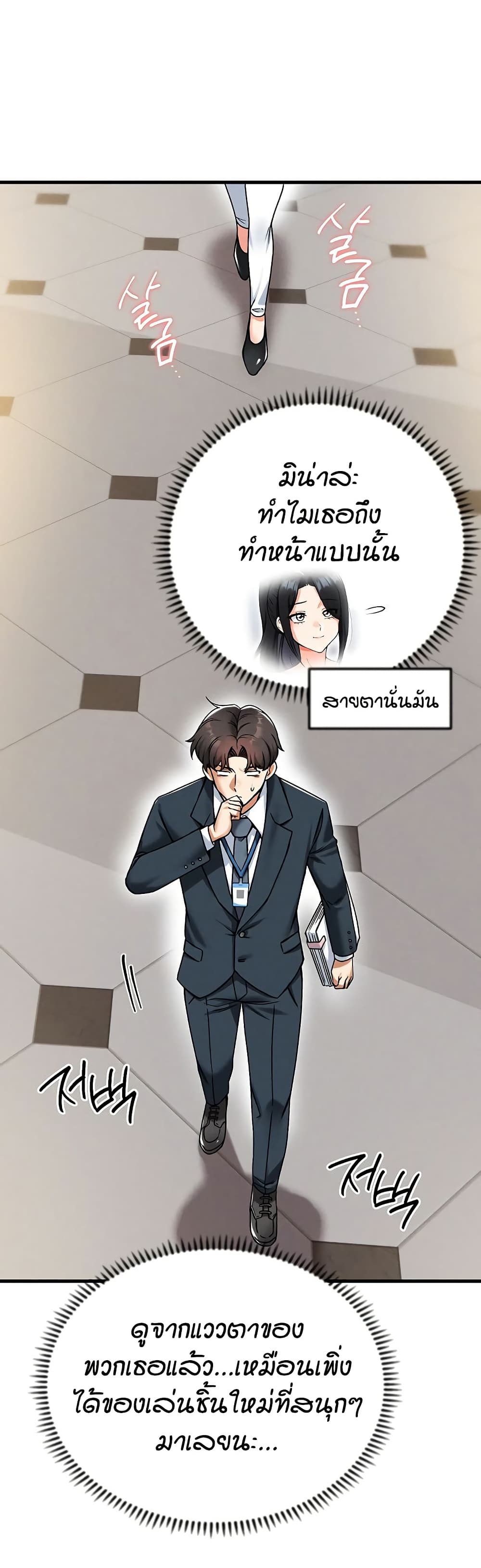 Wanna Join the Company – Wanna Join the Company – ตอนที่ 22 หน้า 48