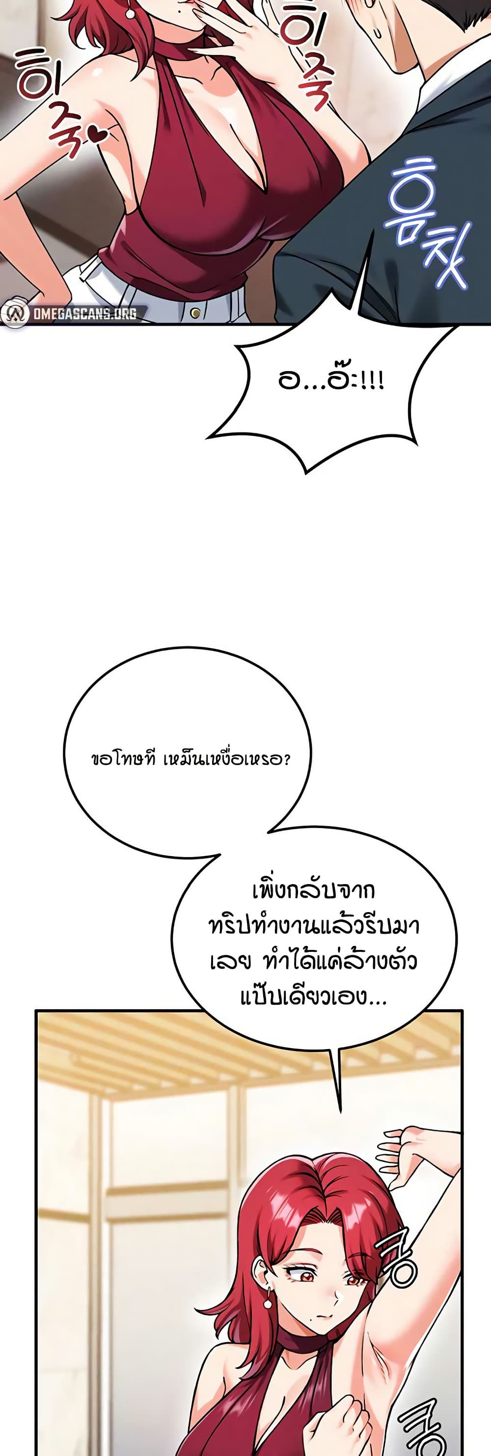 Wanna Join the Company – Wanna Join the Company – ตอนที่ 23 หน้า 6