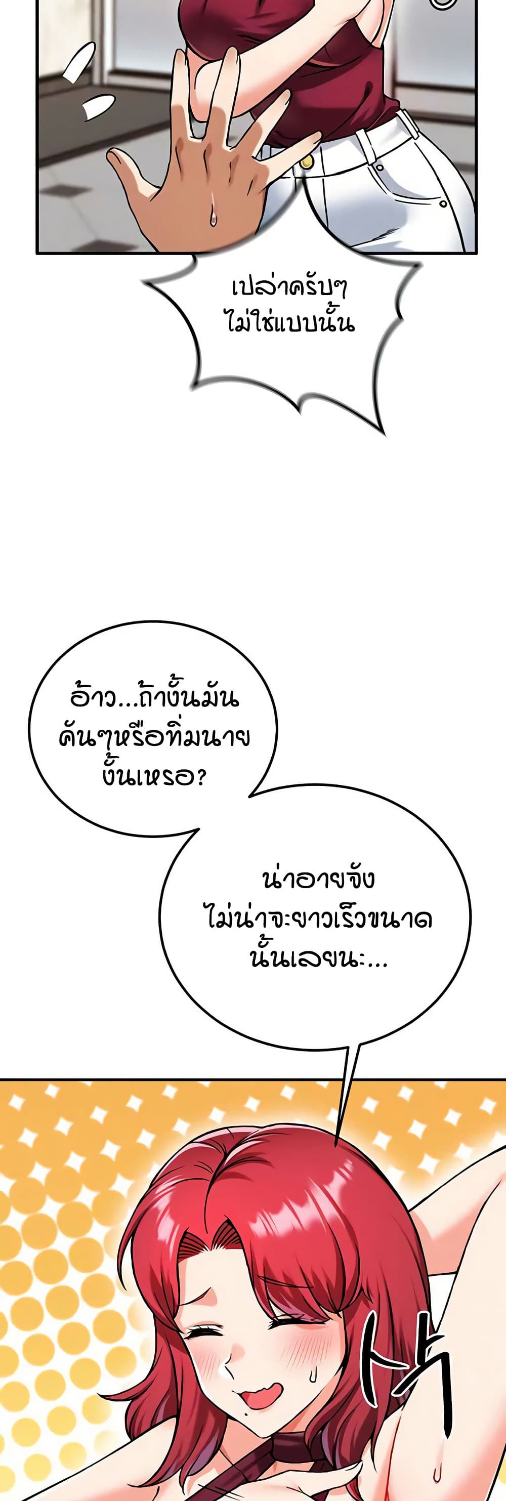Wanna Join the Company – Wanna Join the Company – ตอนที่ 23 หน้า 7