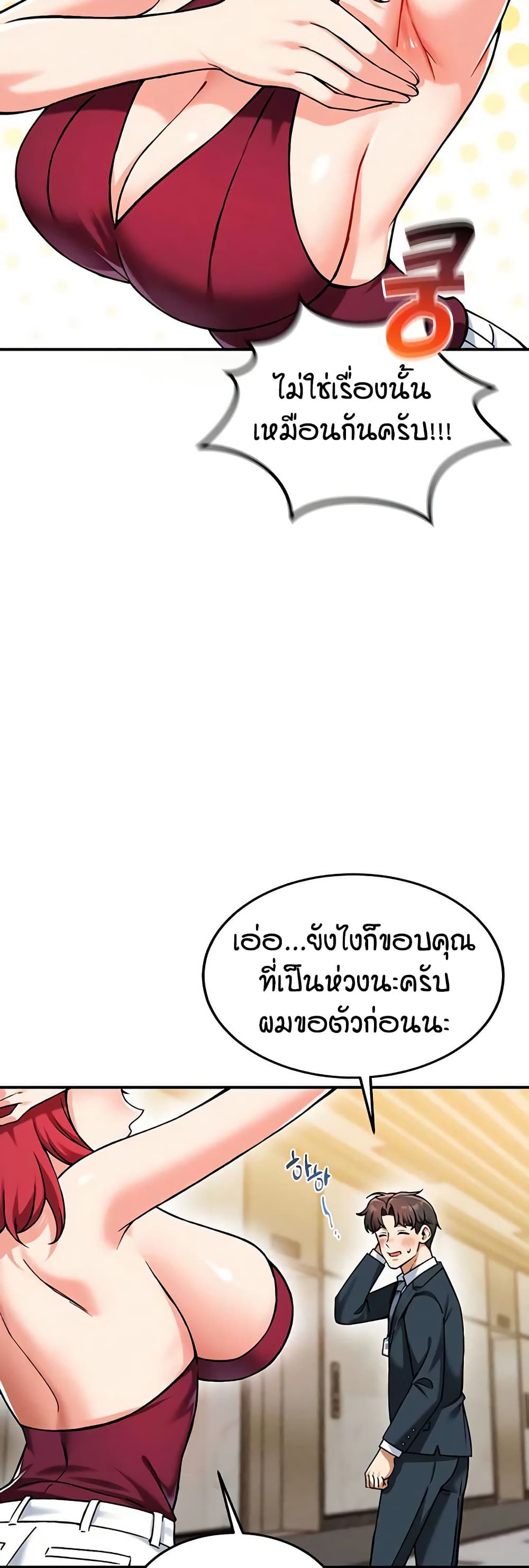 Wanna Join the Company – Wanna Join the Company – ตอนที่ 23 หน้า 8