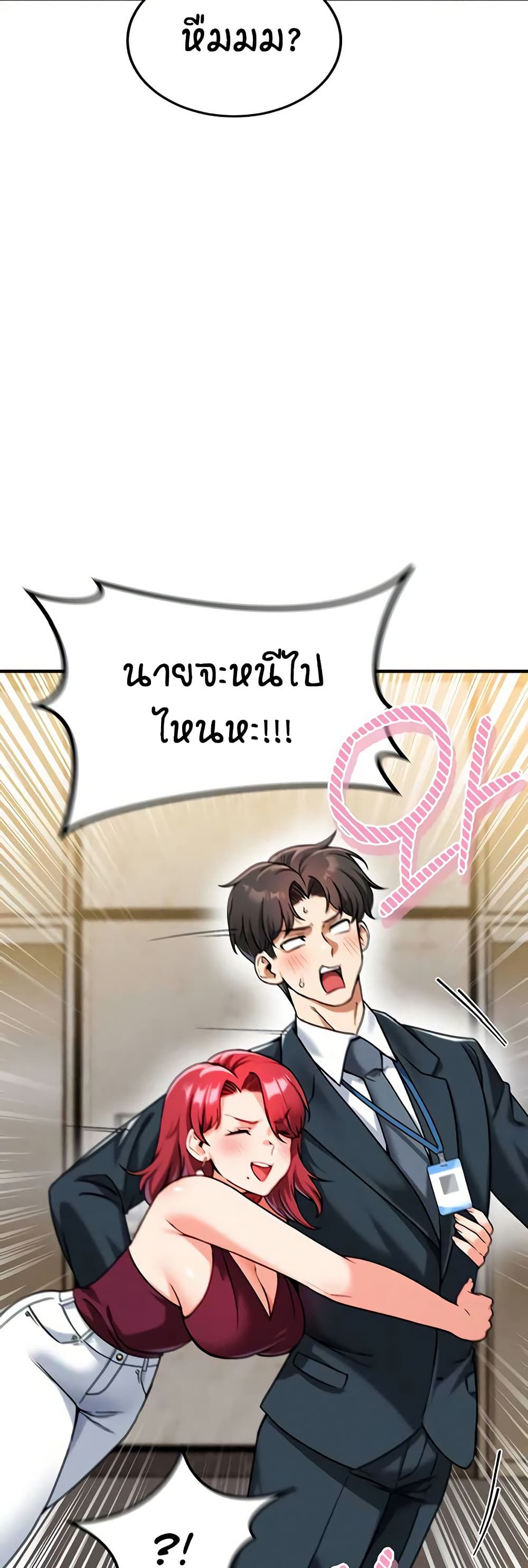 Wanna Join the Company – Wanna Join the Company – ตอนที่ 23 หน้า 9