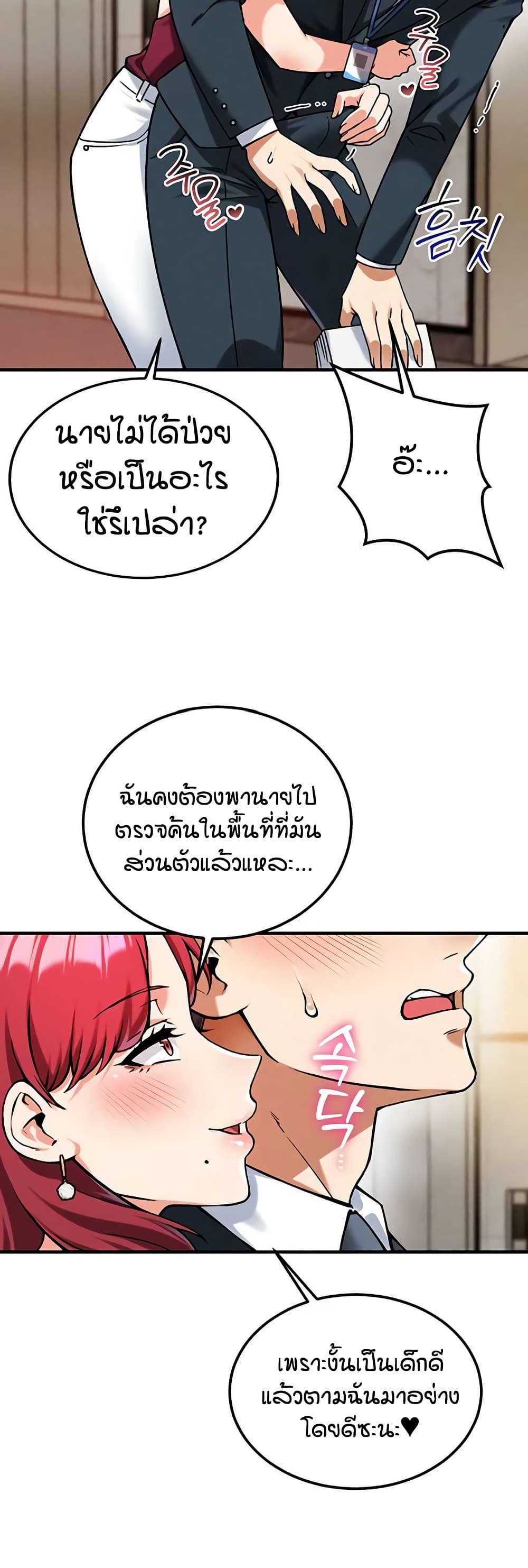 Wanna Join the Company – Wanna Join the Company – ตอนที่ 23 หน้า 13
