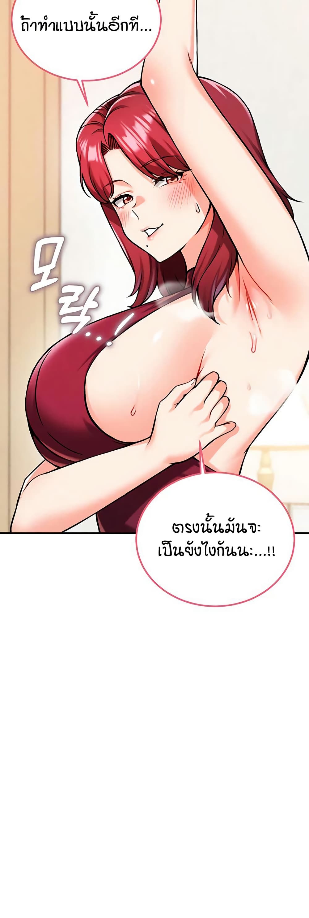 Wanna Join the Company – Wanna Join the Company – ตอนที่ 23 หน้า 19