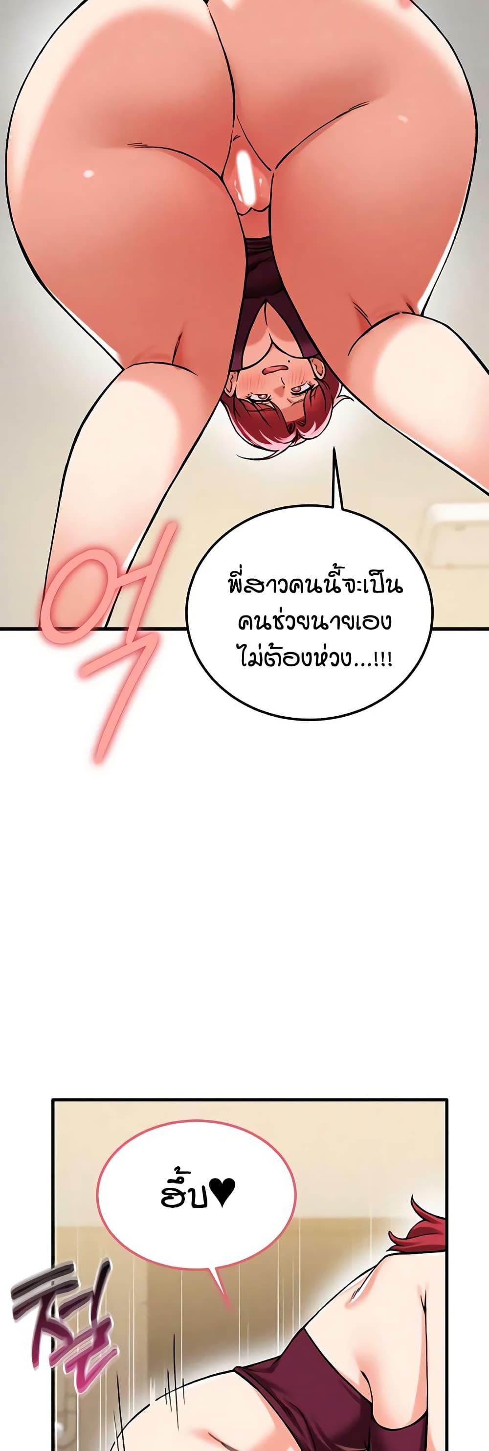 Wanna Join the Company – Wanna Join the Company – ตอนที่ 23 หน้า 27
