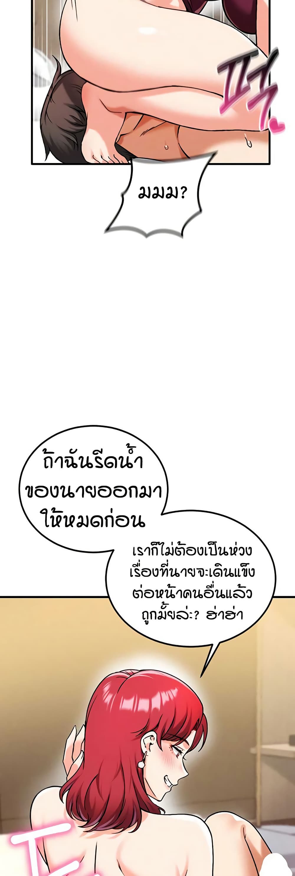 Wanna Join the Company – Wanna Join the Company – ตอนที่ 23 หน้า 28