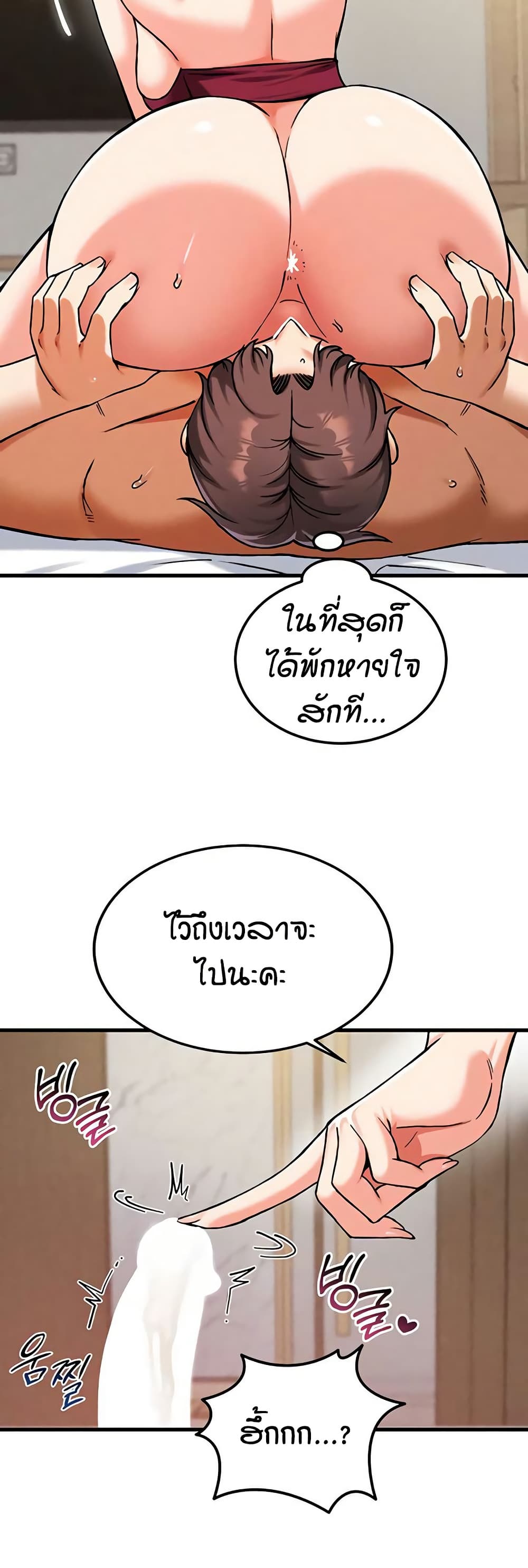 Wanna Join the Company – Wanna Join the Company – ตอนที่ 23 หน้า 36